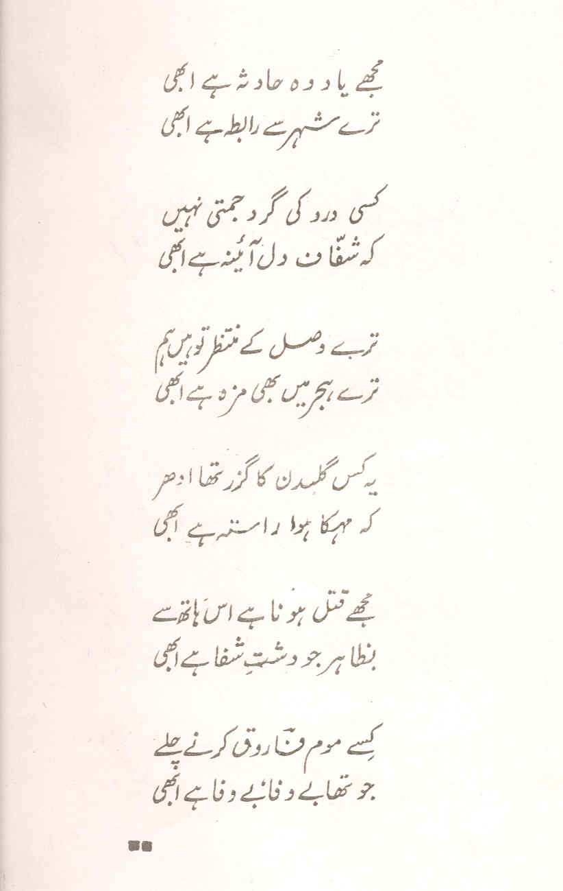 Zubair Poem-1